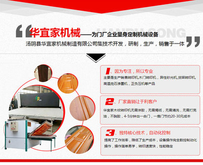 海南崗石滲墨機產品在線咨詢服務，專業信息技術支持長期有效