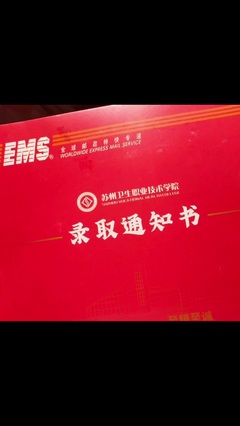 蘇州衛(wèi)生學院信息技術咨詢指南