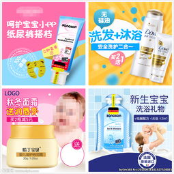 母嬰直通車促銷主圖設計 高效吸引目標客戶，引爆母嬰用品銷售